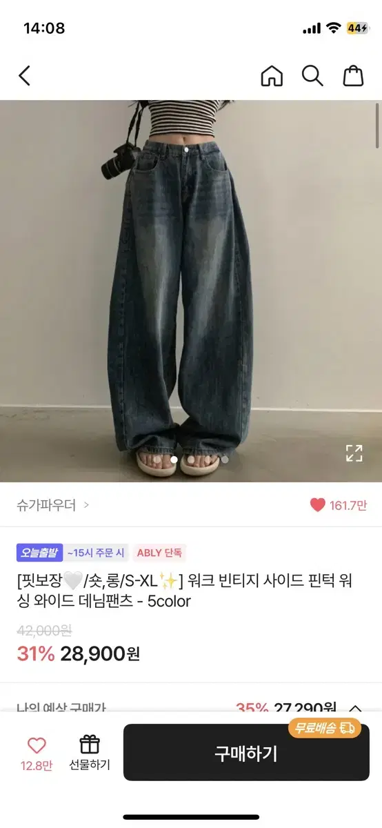 사이드 핀턱 워싱 와이드 청바지